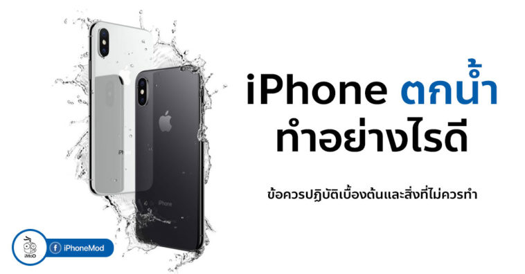 How To Dry And Fix Iphone Water Damage Cover 1