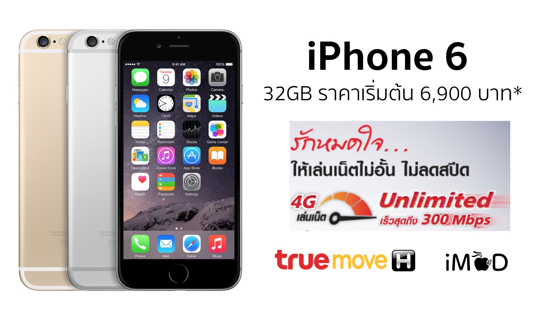 iphone 6 4g+ unlimited