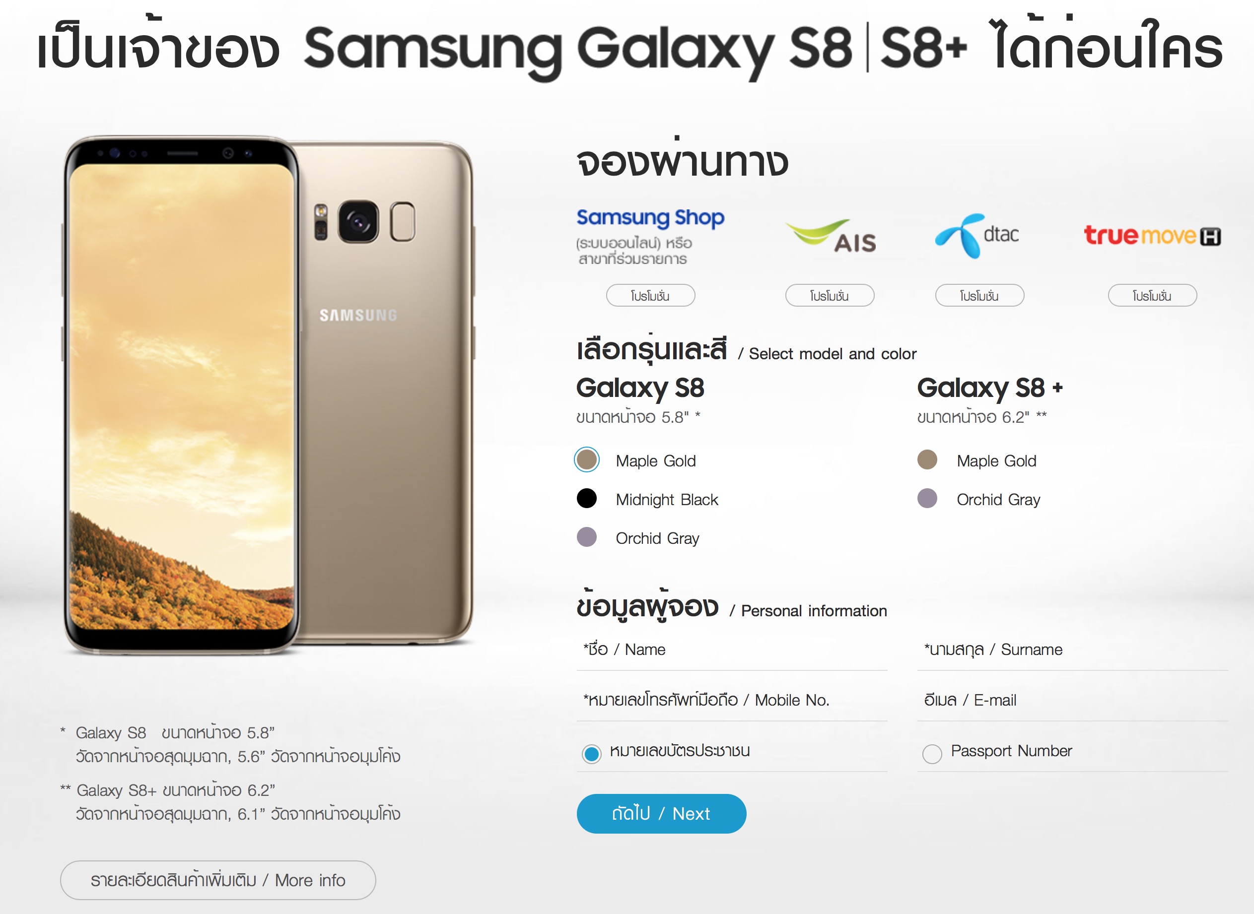 ss s8 preoder