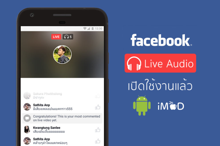 Facebook home สำหรับ Android เปิดตัวอย่างเป็นทางการแล้ว [ดาวน์โหลด]