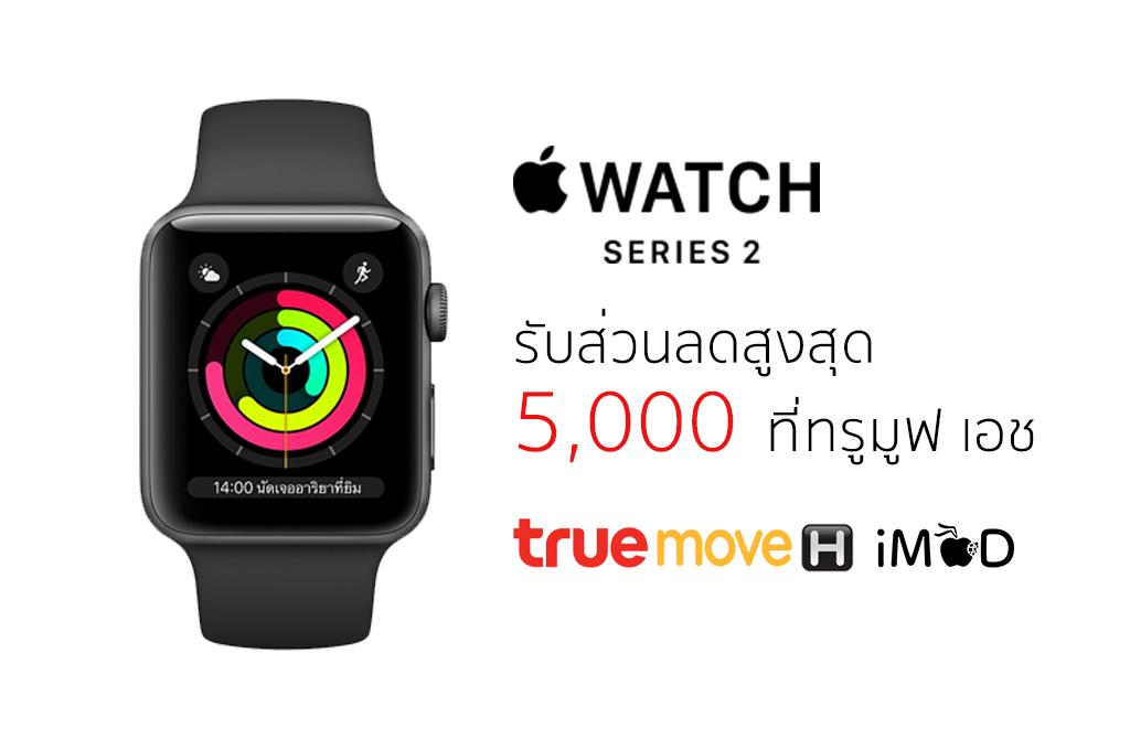Apple Watch Series 2 5 000