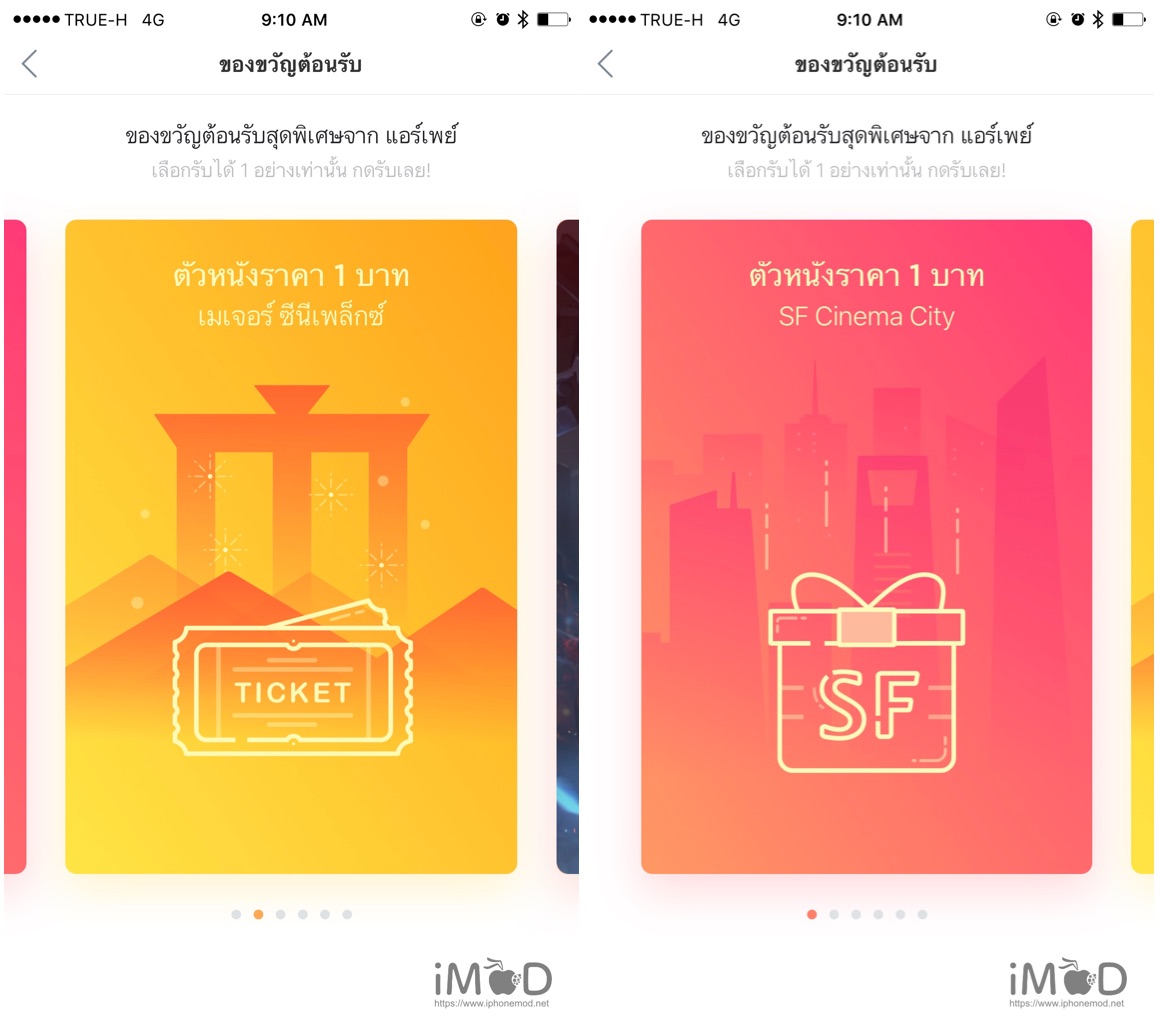 airpay sf major 1thb