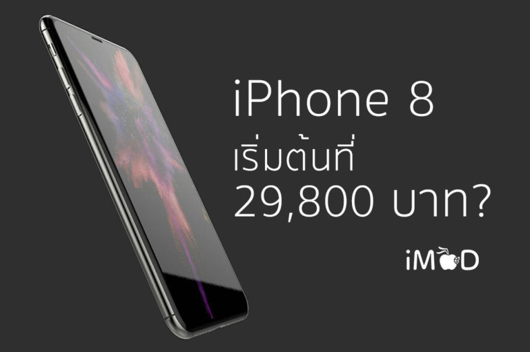 ชมภาพเรนเดอร์ iPhone 8 ที่อ้างว่าเป็นภาพ CAD จากโรงงาน