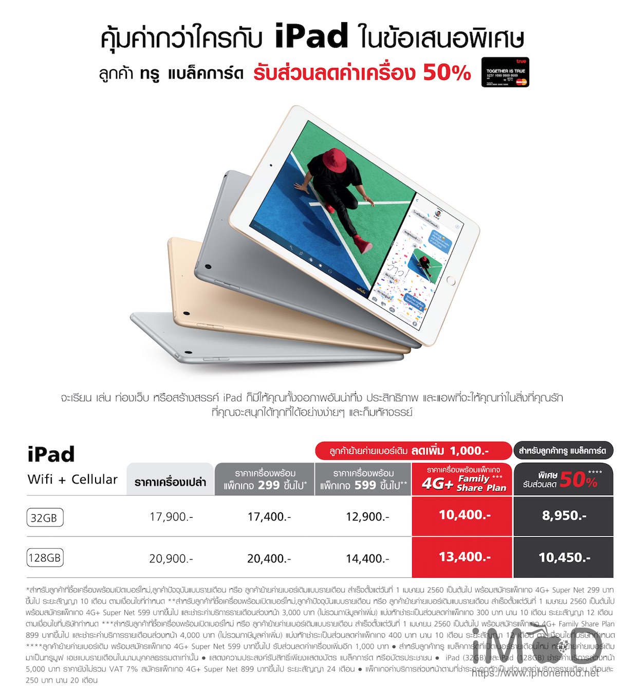 ipad 9.7 tmr may promo