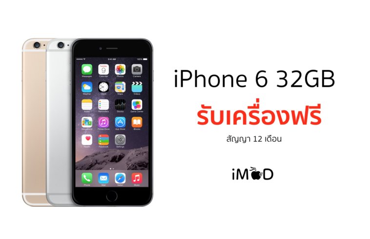iphone 6 32gb free truemove h