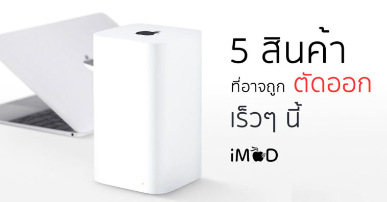 5AppleProductCut