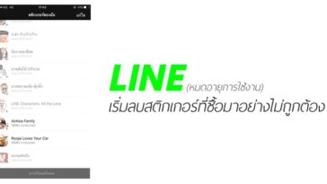 LINE-Sticker-Expire_Cover