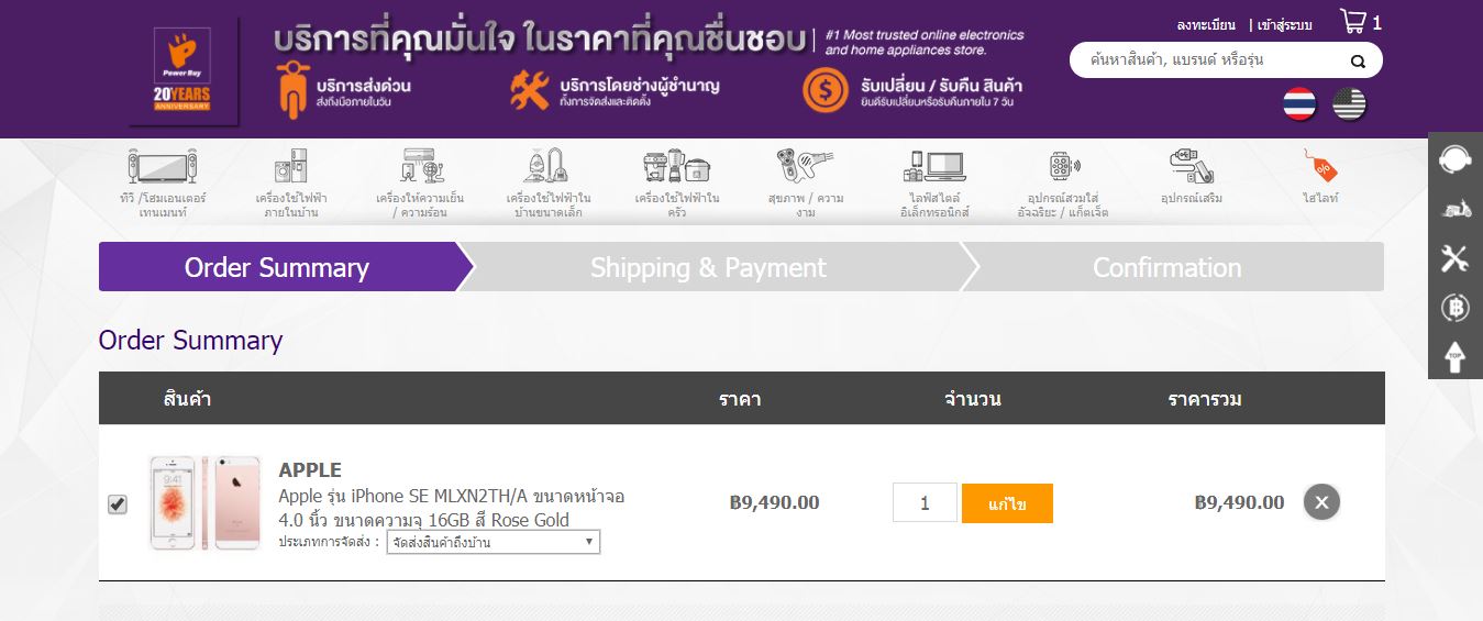 Power Buy Iphone Se (2)