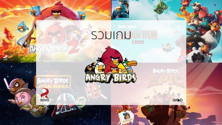 all_AngryBirds_cover