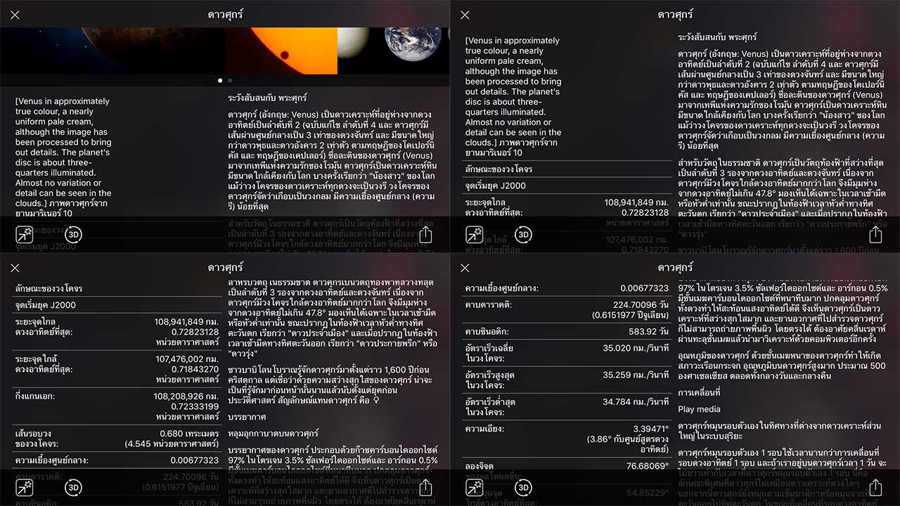 App Nightsky Content7