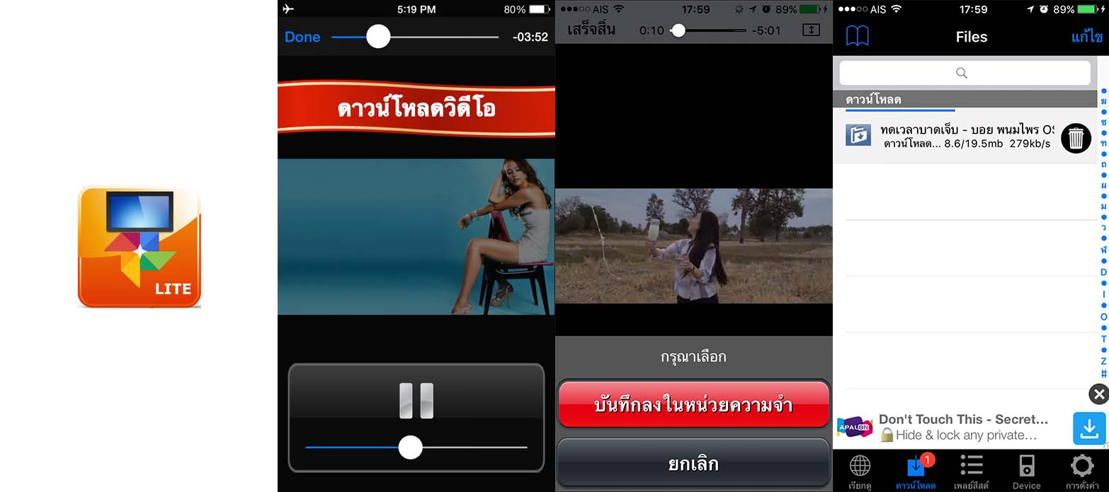 App Videolinklite Cover