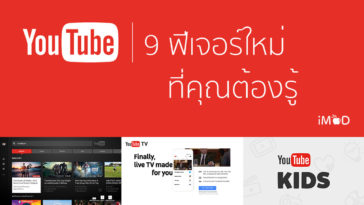 App 9newfeaturesforyoutube Cover