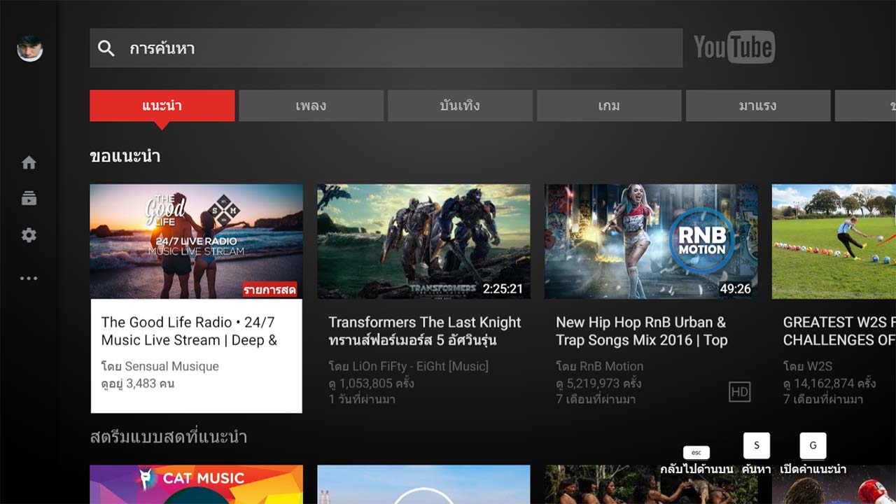 App Bigscreeninterface Content