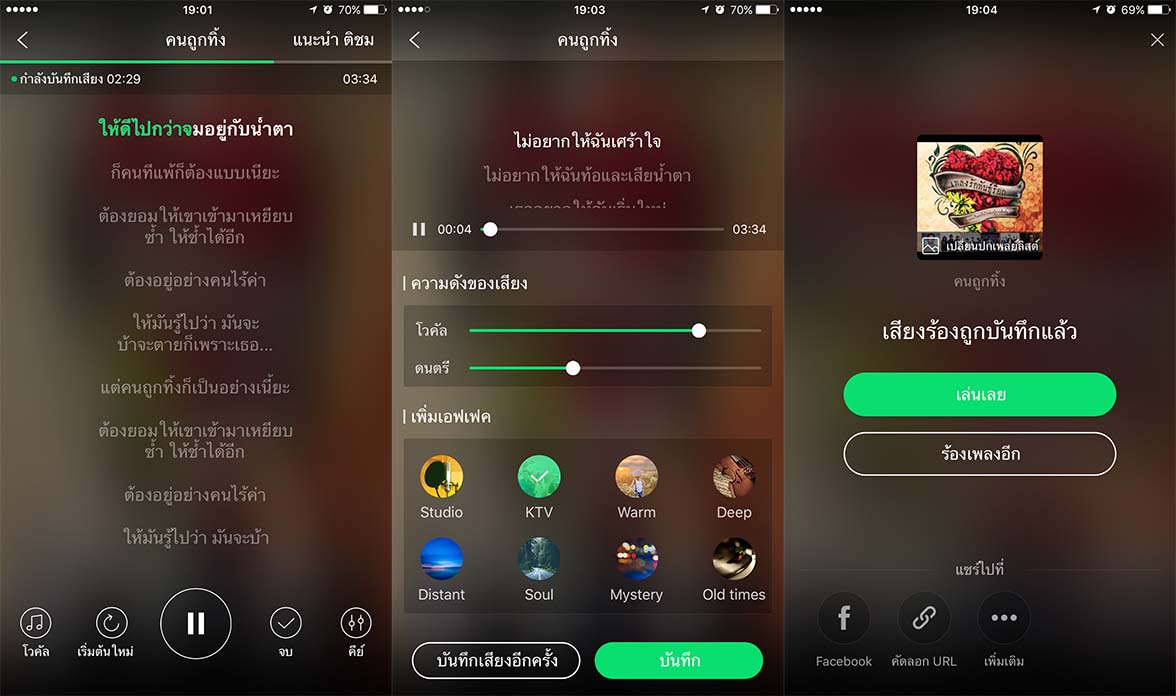 app_JooxKaraoke_content3
