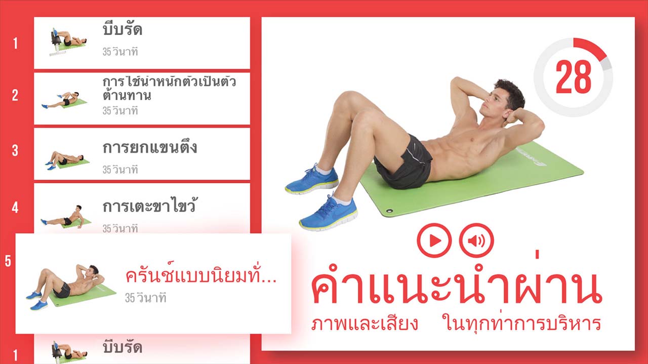 App Sixpackabs Content3