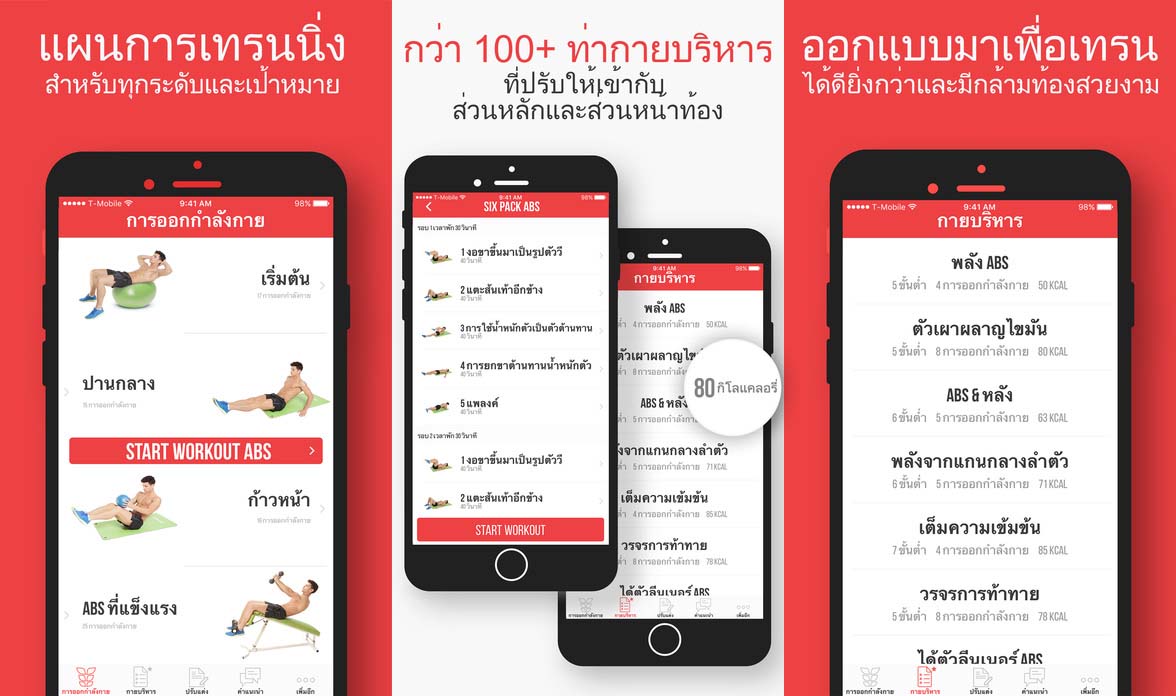 App Sixpackabs Content6