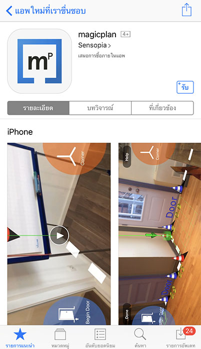 App Magicplan Footer