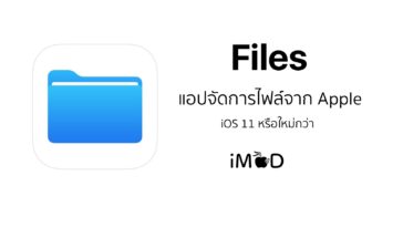files for ios by apple banner