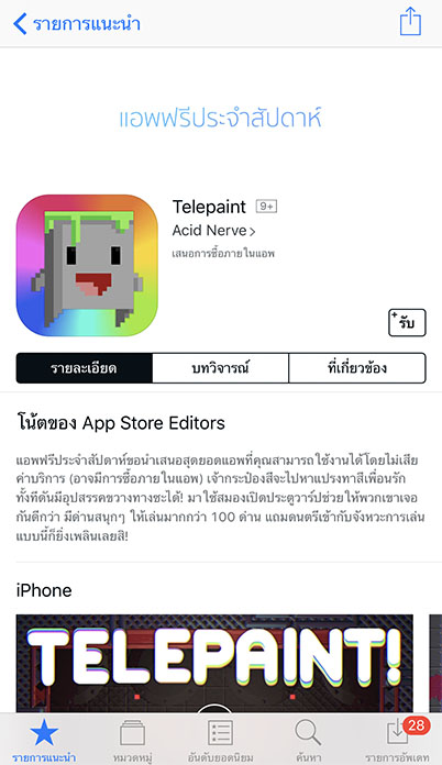 Game Telepaint Footer