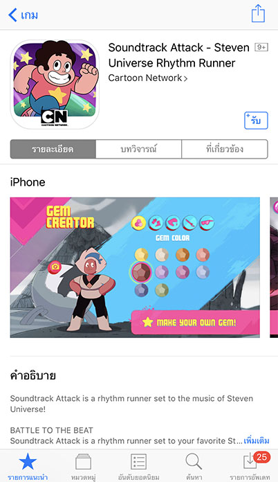 Game Soundtrackattack Footer