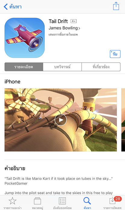 Game Taildrift Footer