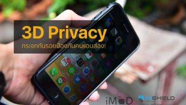 Hishield 3d Privacy Review Hero