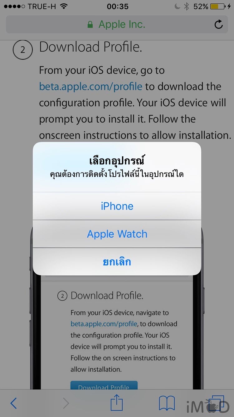 Ios11publicbeta2 2