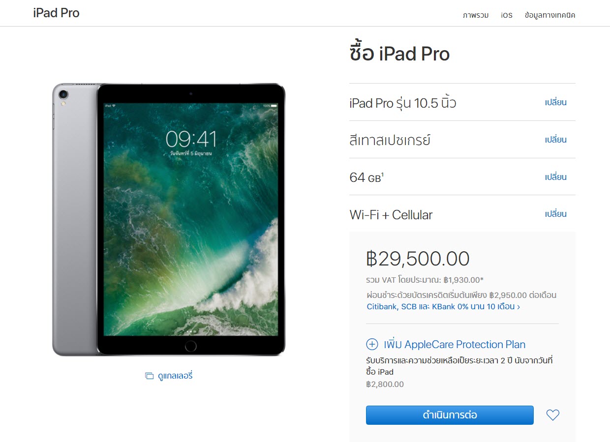 Ipadpro105 Wificellularonsale 1 1