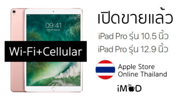 Ipadpro105 Wificellularonsale