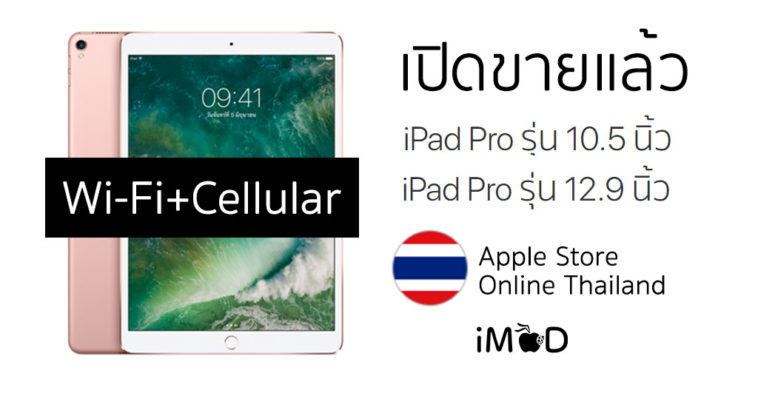 Ipadpro105 Wificellularonsale