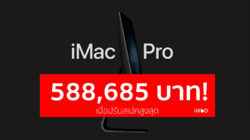 imac pro top spec