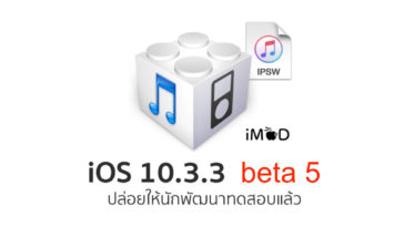 Ios 10.3.3 Beta 5