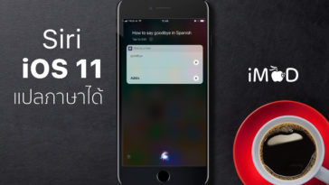 ios-11-siri-translation