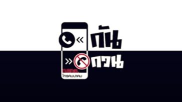 กันกวน Cover