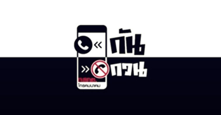 กันกวน Cover