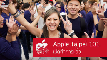 Apple Taipei 101