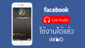 Facebook Audiolive