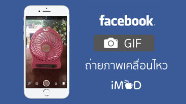 Facebook Gif Camera Cover 2
