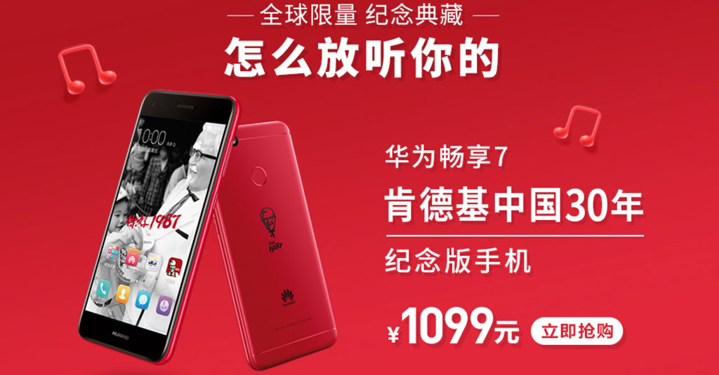 Huawei Kfc Cover