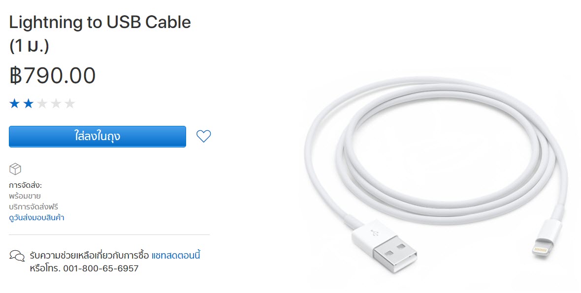 Lightningcable1 2 3