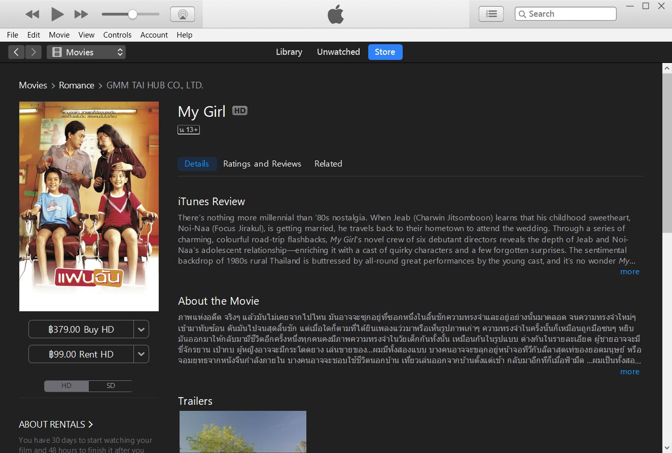 Mygirl Itunes 1 1