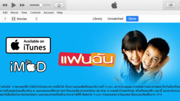 Mygirl Itunes