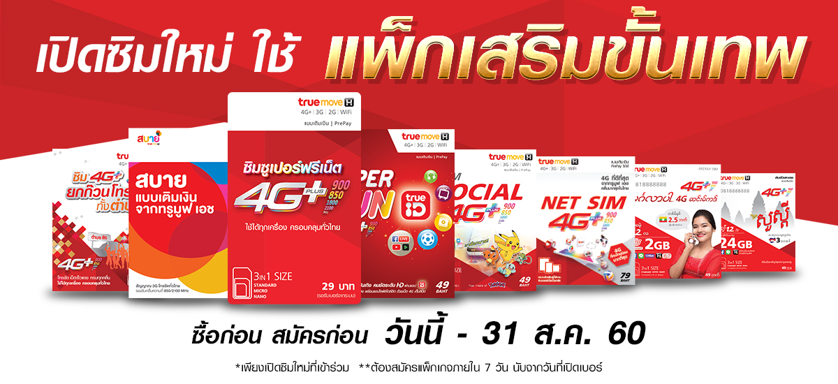 Packinw Header 1200x550