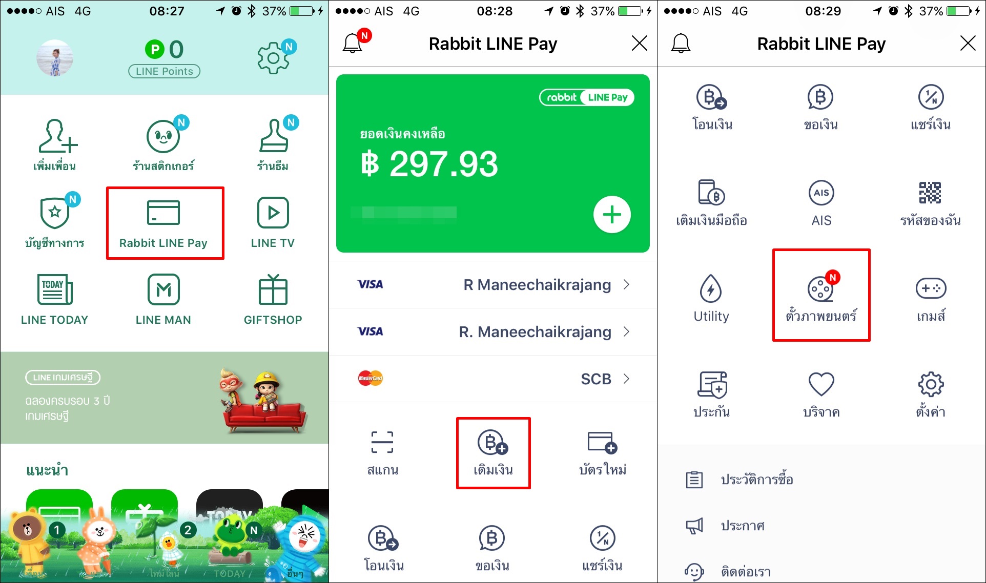 Rabbit Line Pay Major (1)