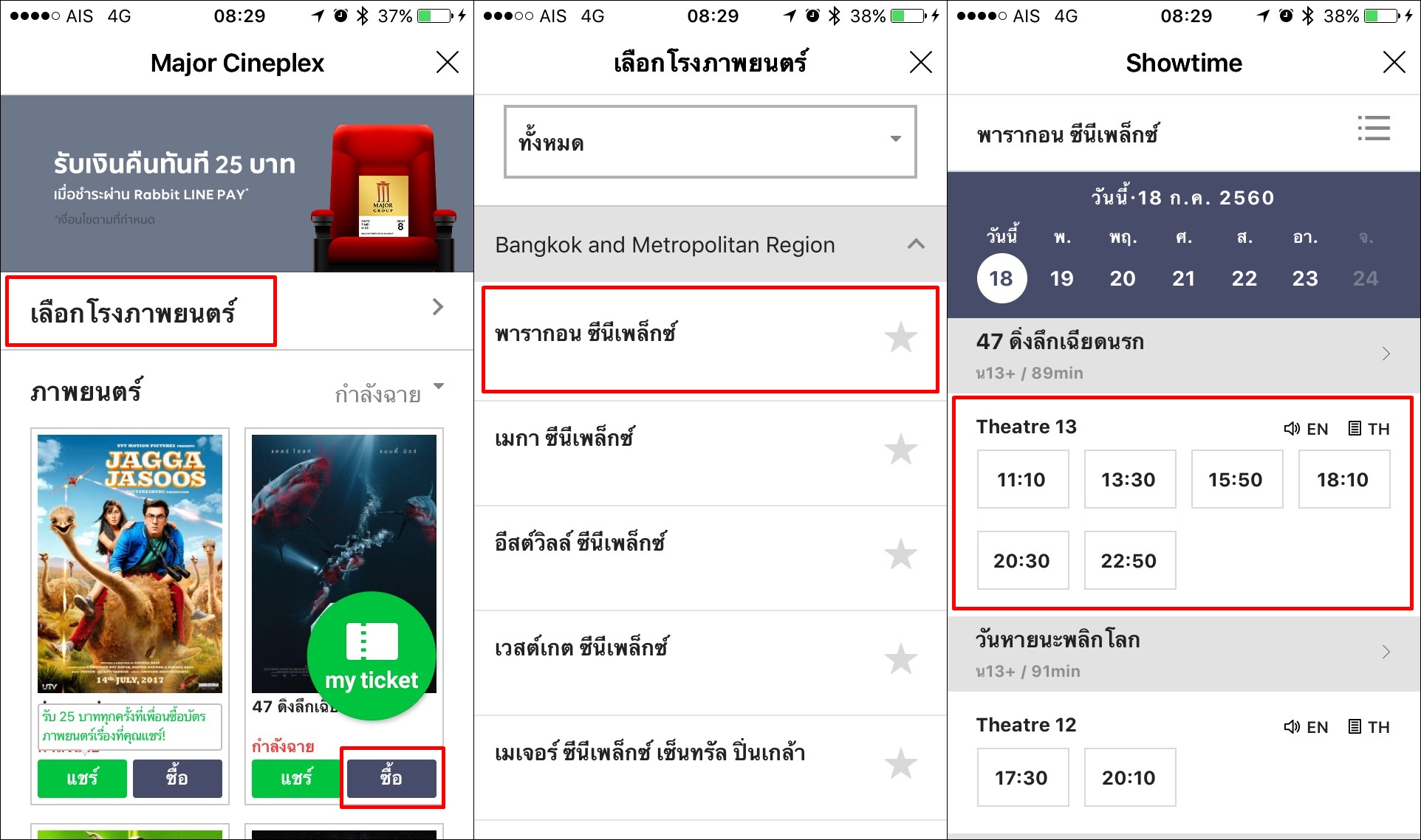 Rabbit Line Pay Major (2)