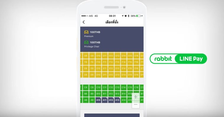 Rabbit Line Pay Major Cover