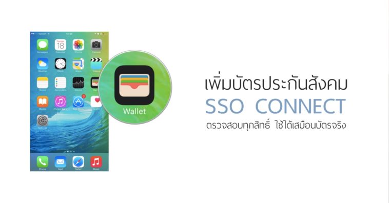 Sso Connect Cover