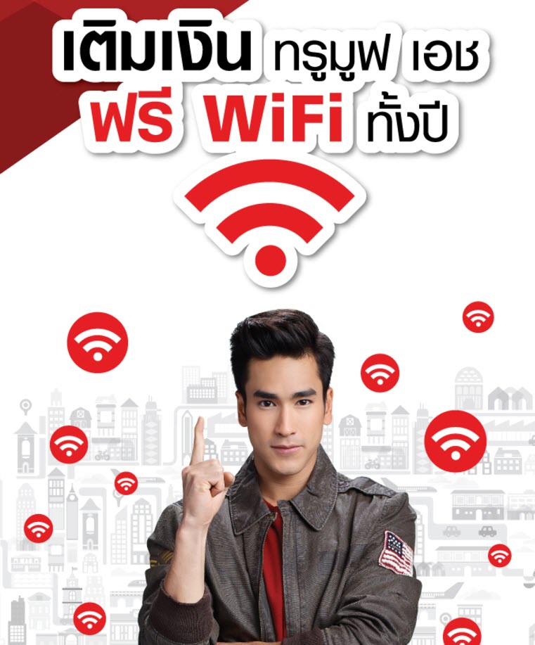 True Prepay Wifi1 0