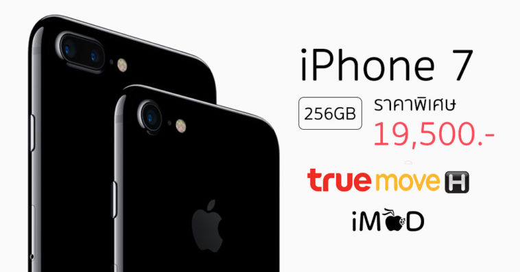 True Iphone7 256gb Cover 2