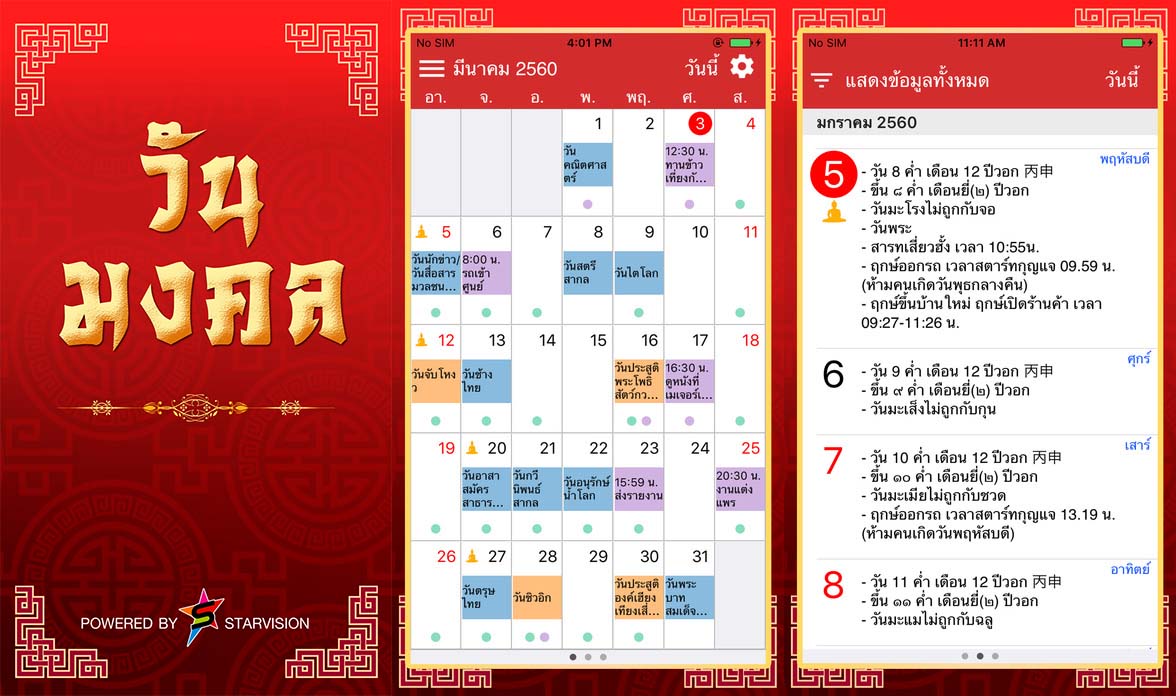App Calendar2560 Content1